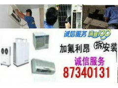 寧波鄞州區家電維修與清潔服務 專業解決空調、熱水器、洗衣機問題
