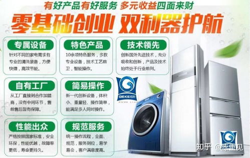 家電清洗八年心得 從品牌到服務，一篇讀懂行業全貌