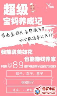 寶媽學(xué)生創(chuàng)業(yè)新機(jī)遇 yg漾閣面膜代理項目深度解析