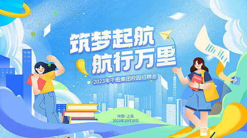 公司展板廣告設計素材免費下載指南 千圖網平面廣告圖片推薦及代理代辦拓展解析